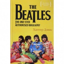 The  Beatles.  Единственная...