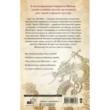 Последняя роза Шанхая