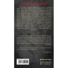 Сказания Меекханского пограничья. Каждая мертвая мечта