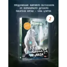 Карта Волшебного леса