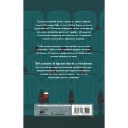 Слава, судьба и первый поцелуй