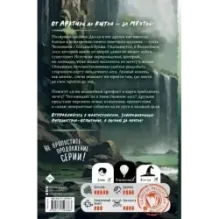 Карта Волшебного леса