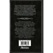 Танго с призраком. Милонгеро