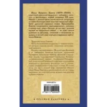 Малахитовая шкатулка