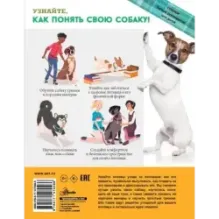 Собаки. Полное руководство для детей