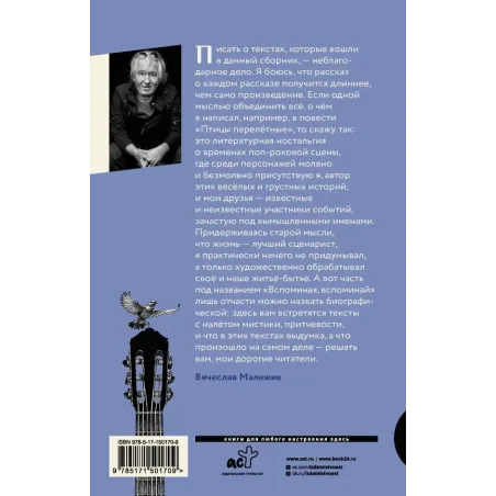 Птицы перелётные