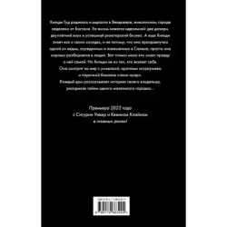 Дом Хильди Гуд