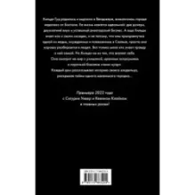 Дом Хильди Гуд