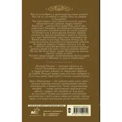 Горчаков. Титулярный советник