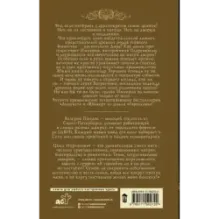 Горчаков. Титулярный советник