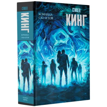 Команда скелетов