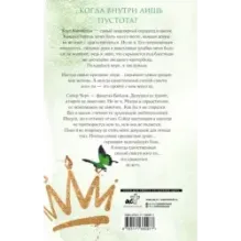 Безжалостный рыцарь