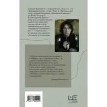 Бессмертная стрекоза