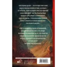 Последний Дозор