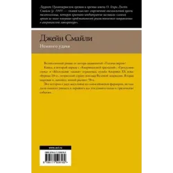 Немного удачи