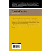 Немного удачи