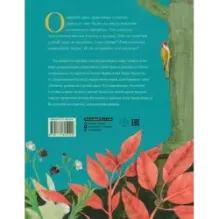 Дама и единорог. Легенда о шедевре