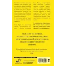 Девушка с обложки