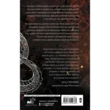 Воланте. Ветер песков