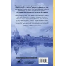 Три поцелуя. Питер, Париж, Венеция