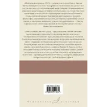 Шутовской хоровод. Эти опавшие листья