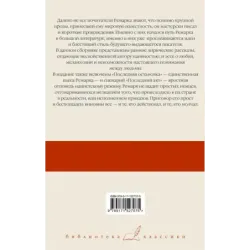 Последняя остановка. От полудня до полуночи