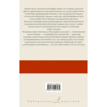 Последняя остановка. От полудня до полуночи