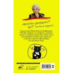 Прощайте, колибри, Хочу к воробьям!