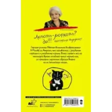 Прощайте, колибри, Хочу к воробьям!