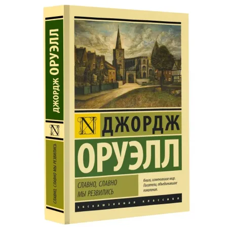 Славно, славно мы резвились