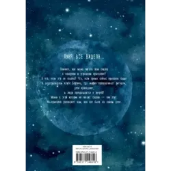 Песнь крысолова