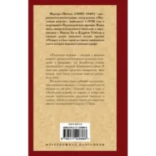 Унесенные ветром т. 2