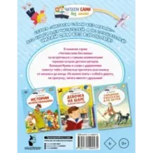 Весёлые истории для детей