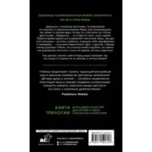 Дни крови и света