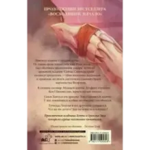 Восходящий. Магия дракона