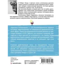 Хроники ассоциации