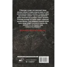 Черная вдова