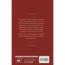 Помощница лорда Хаксли