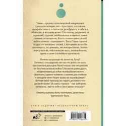 Отцы ваши — где они? Да и пророки, будут ли они вечно жить?