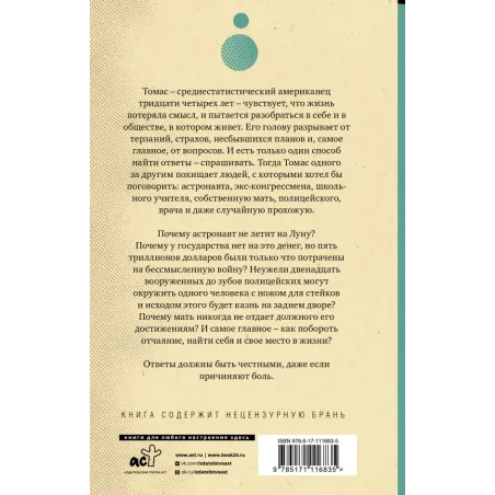 Отцы ваши — где они? Да и пророки, будут ли они вечно жить?