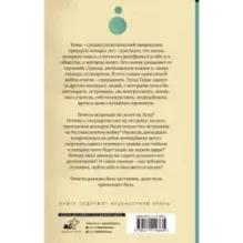 Отцы ваши — где они? Да и пророки, будут ли они вечно жить?