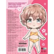 Бумажные куколки. Аниме-красотки