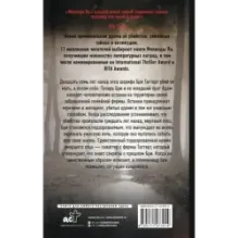 Не оглядывайся