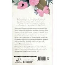 Дочь моего мужа