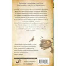 Повороты судьбы