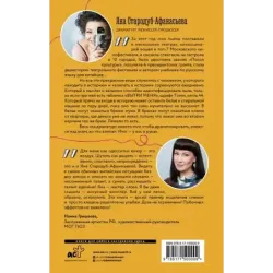 Драматург, который смеется