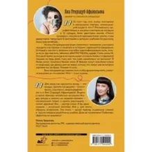 Драматург, который смеется