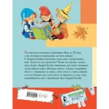 Большая азбука. Рисунки С. Бордюга и Н. Трепенок