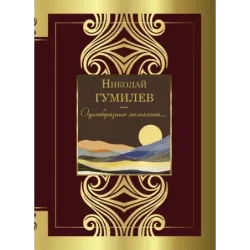 Однообразные мелькают...