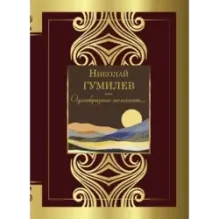 Однообразные мелькают...